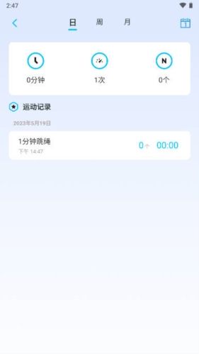 跳跳跳绳app宣传图