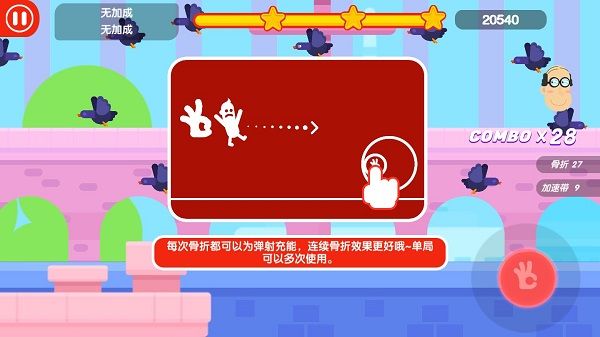 游戏攻略配图4