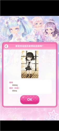 cocoppaplay手机游戏截图6