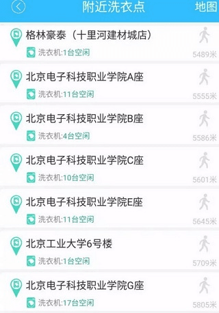 海尔洗衣使用方法3