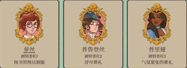 角色介绍配图1