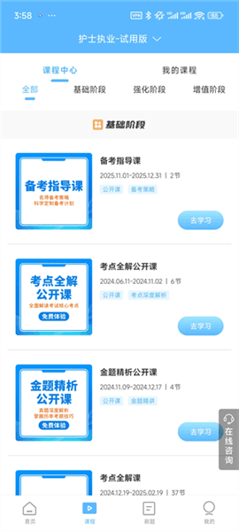新手指南配图4