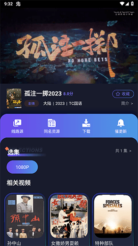 忍者影视1.5.0手机版软件功能