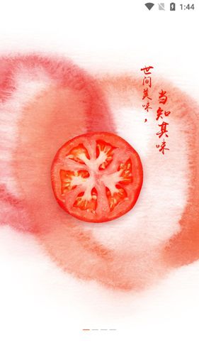爱妻知味APP2