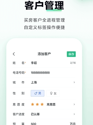 微聊客