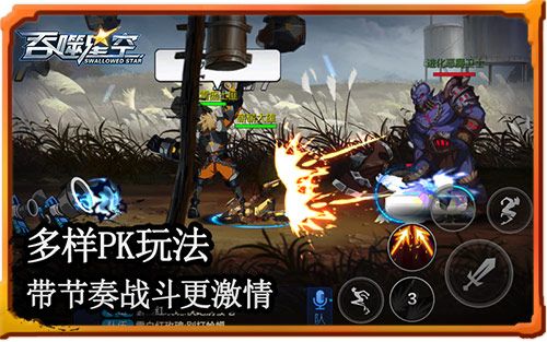 吞噬星空3