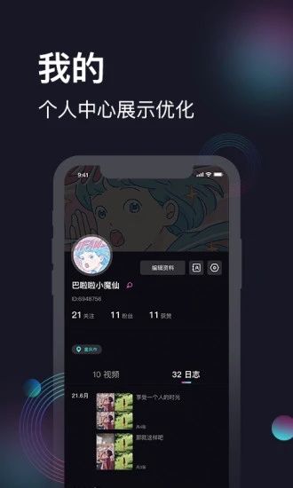 爱微影app下载_爱微影官方版下载 v1.2.29最新版