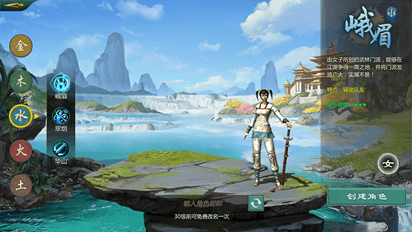 剑网1归来九游版游戏截图27