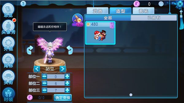 炫彩随心《桃花源记》手游时装染色全面开放 炫彩随心《桃花源记》手游时装染色全面开放