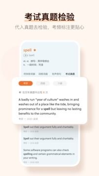 熊熊背单词app