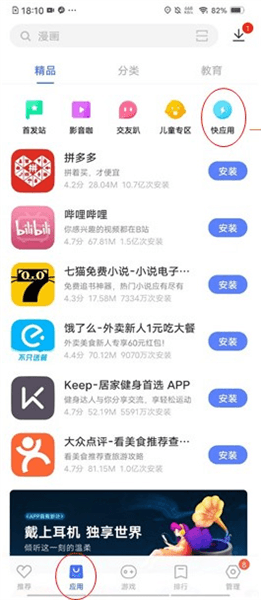使用教程配图3