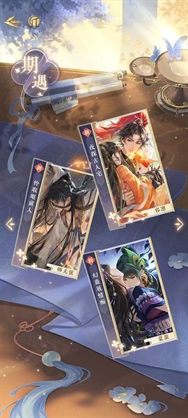 摇光录乱世公主腾讯服宣传图