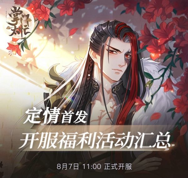 古风乙女恋爱手游《掌门太忙》定情首发今日开启 古风乙女恋爱手游《掌门太忙》定情首发今日开启
