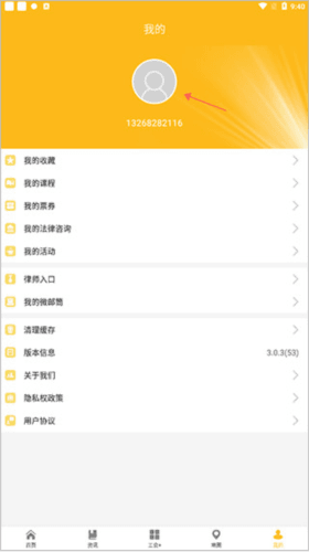 广州工会app5