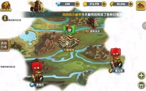 大话梦三国游戏截图03