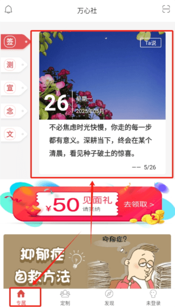 怎么使用配图3