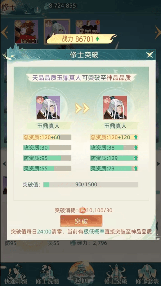 游戏怎么玩配图3