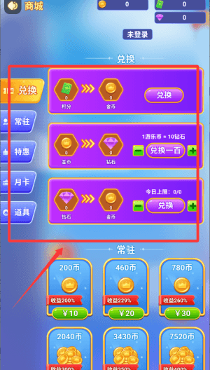 玩法教程配图4