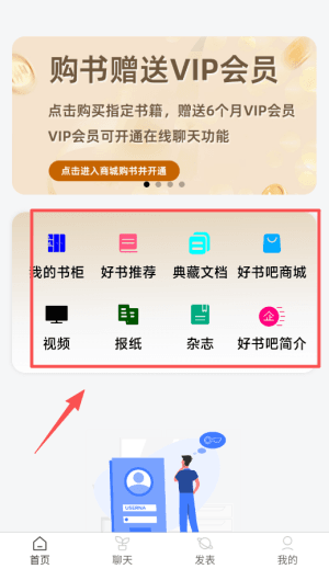 使用攻略配图1