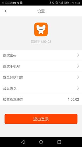 联盟购app2