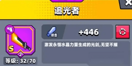 蛋壳突击队武器排名1