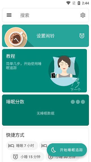 使用教程配图2