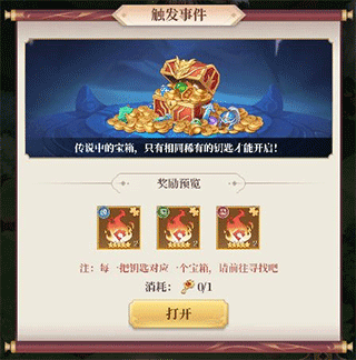 冒险攻略配图9