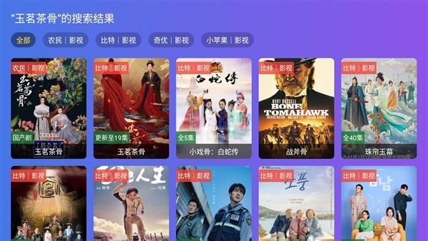 老谭酸菜电视盒子宣传图