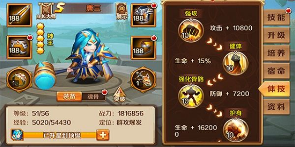 新手攻略配图5