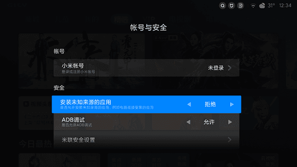 安装教程配图3