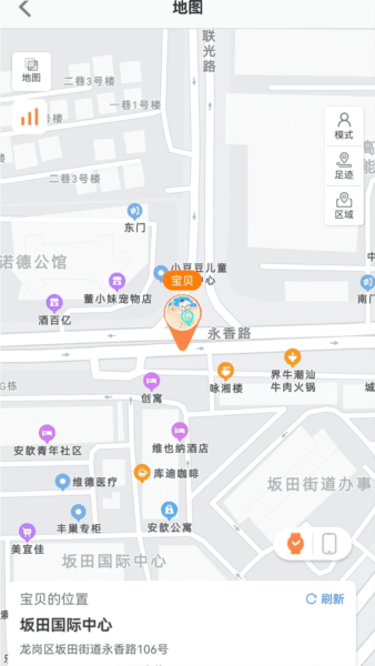 爱国者手表2