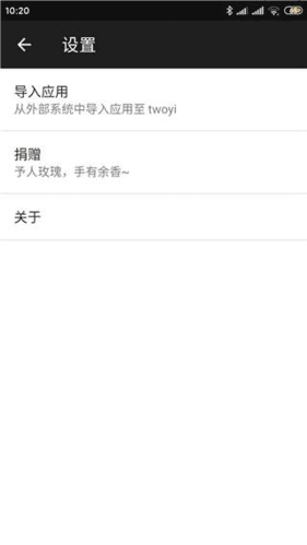 两仪虚拟机怎么安装应用2