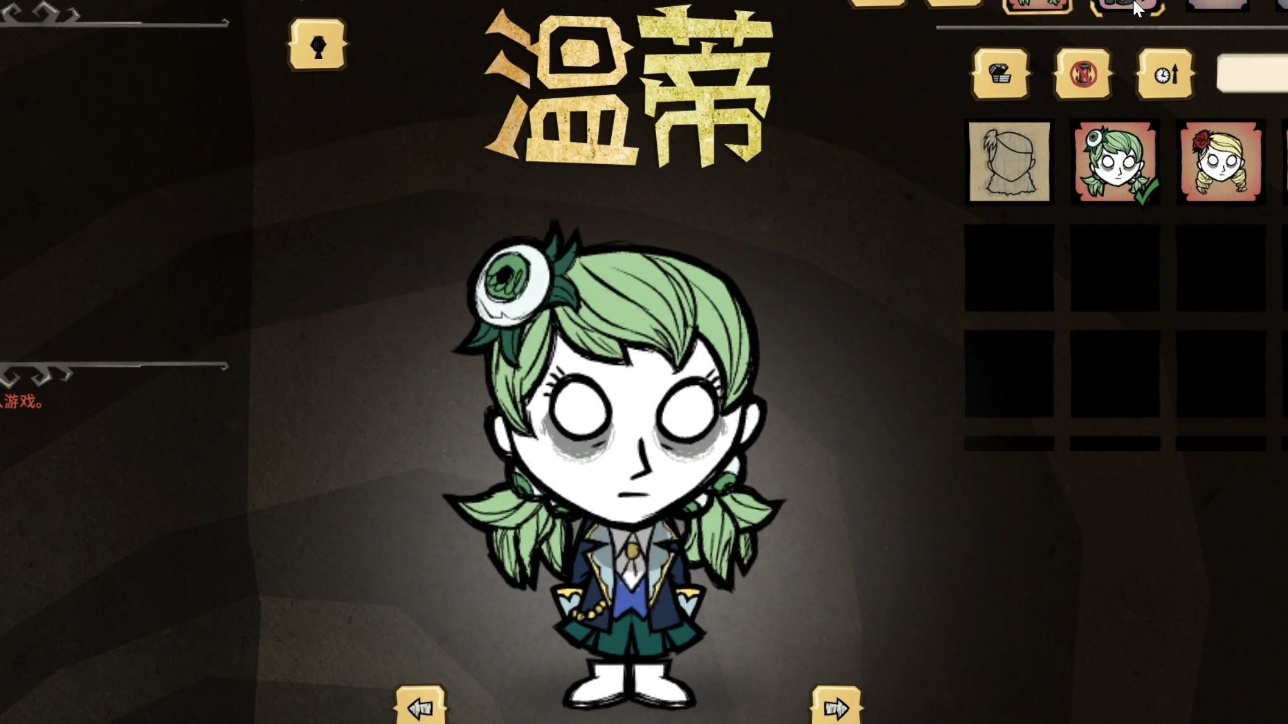 饥荒联机版新手单人档角色如何选择 饥荒联机版新手单人档角色如何选择