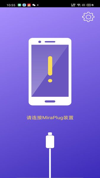 MiraPlug图片1