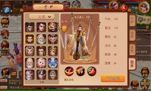 道无边5