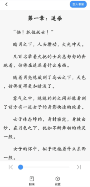 阅趣阁app官方版下载 阅趣阁官网版5