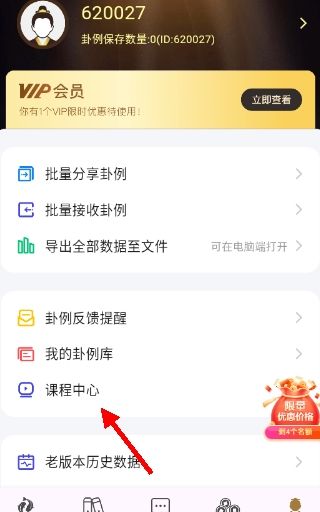 如何购买课程配图2