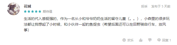 来小森,愿望都灵!陈都灵成为《小森生活》首席萌宠大使 来小森,愿望都灵!陈都灵成为《小森生活》首席萌宠大使