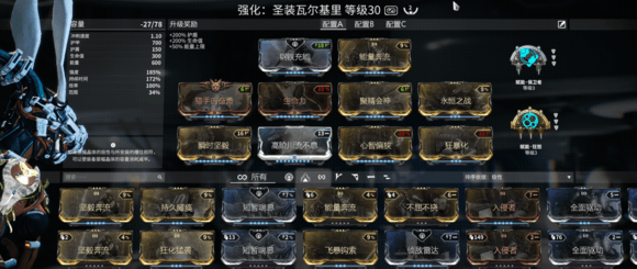 星际战甲萌新怎么获得白金 星际战甲萌新怎么获得白金