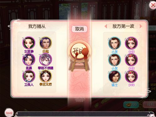 胭脂妃4