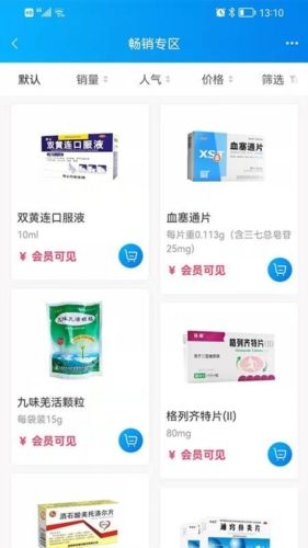 药金灵app宣传图1