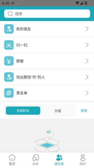 使用教程配图4