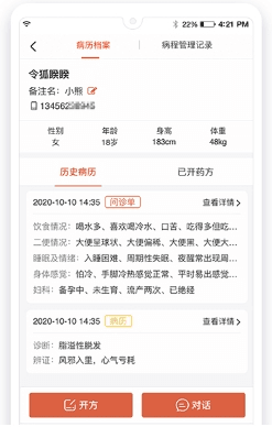 知了有方app2