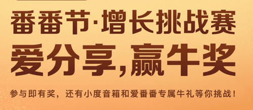 爱番番app图片2