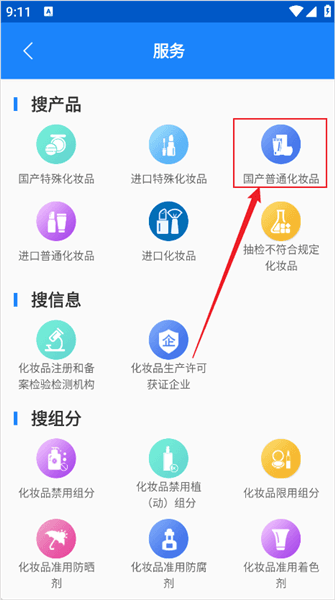 怎么查真伪配图2