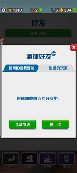 怎么加好友配图2