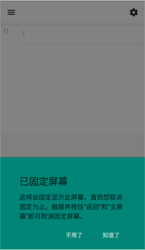 GeoGepa科学计算器app3