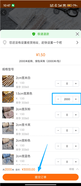 如何买东西配图4