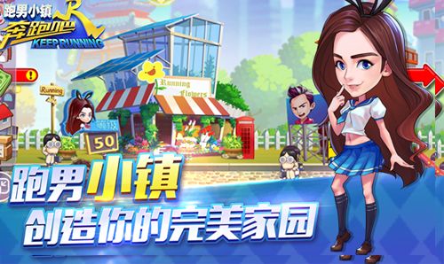 奔跑吧兄弟5跑男小镇3