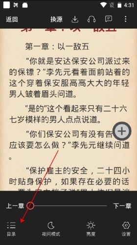 兔兔读书怎么打开目录2